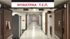 Επείγουσα Ψυχιατρική